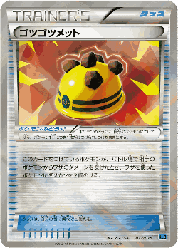 Rocky Helmet Pokémon TCG card art