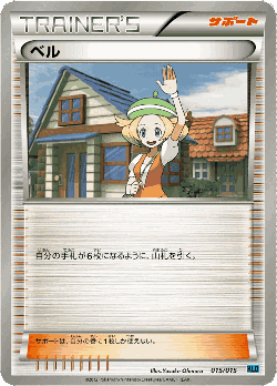 Bianca Pokémon TCG card art