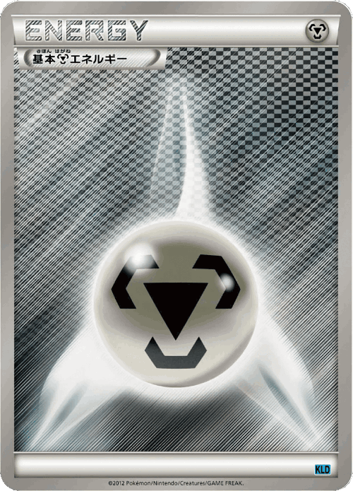 Metal Energy 17, Keldeo Battle Strength Deck