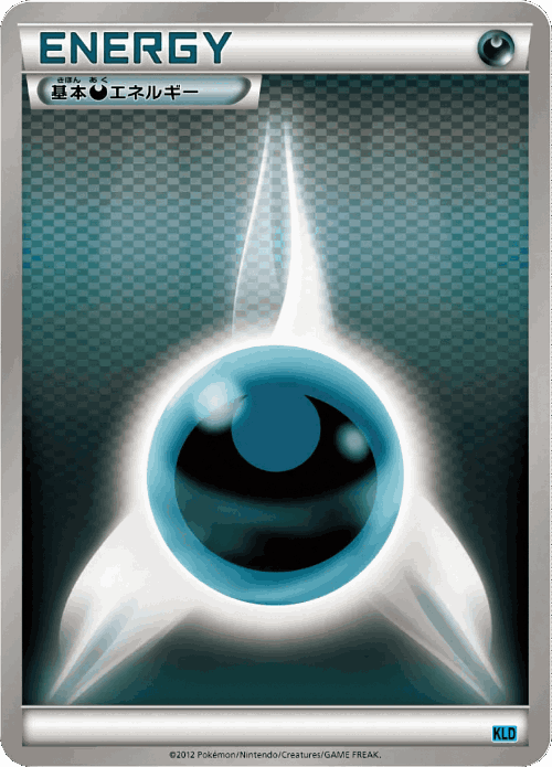 Darkness Energy 18, Keldeo Battle Strength Deck