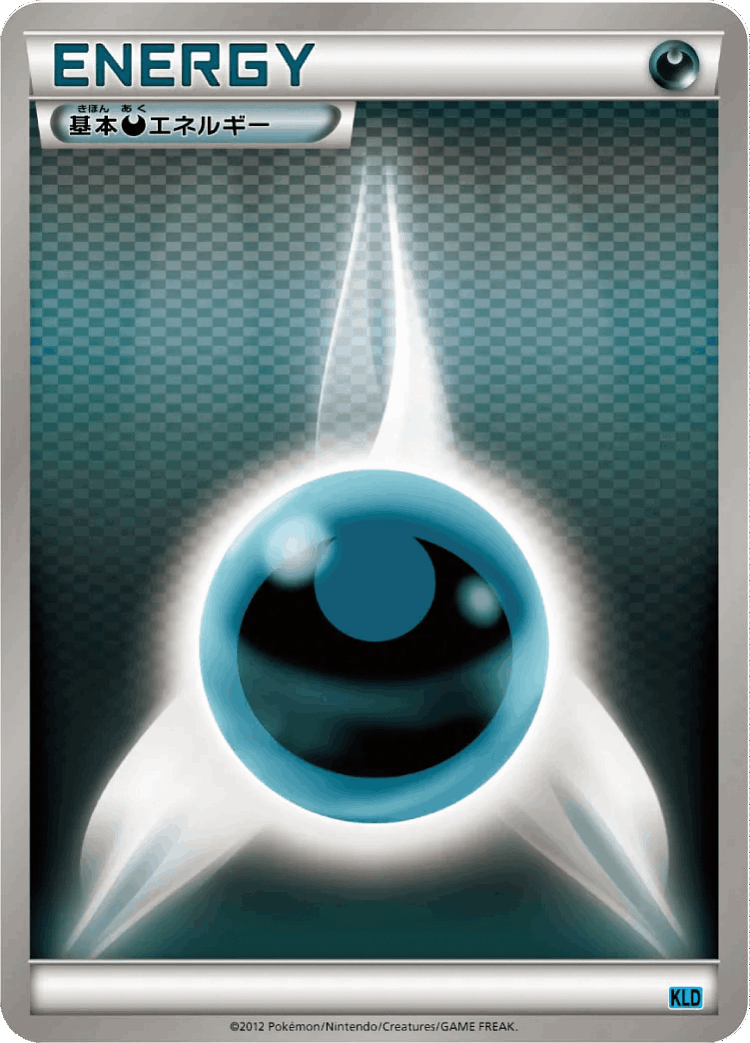 Darkness Energy #18 from Keldeo Battle Strength Deck