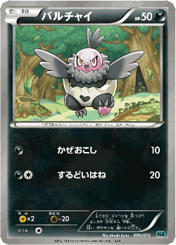 Vullaby Pokémon TCG card art