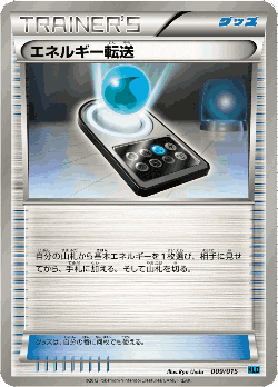 Energy Search Pokémon TCG card art
