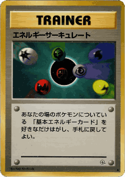 Energy Flow Pokémon TCG card art