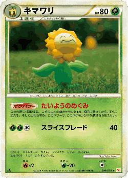 Sunflora Pokémon TCG card art