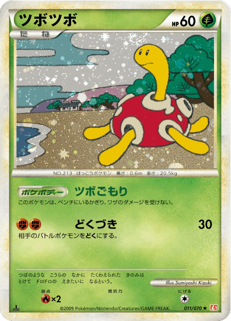 Shuckle #11 from HeartGold Collection - Rare Holo - Illustrated by Sumiyoshi Kizuki