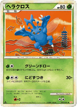 Heracross Pokémon TCG card art
