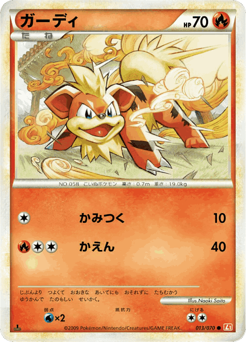 Growlithe Pokémon TCG card art
