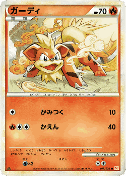 Growlithe Pokémon TCG card art