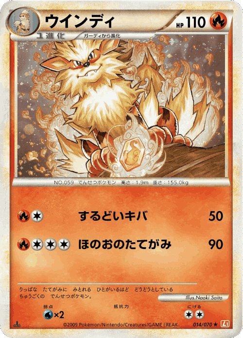 Arcanine Pokémon TCG card art