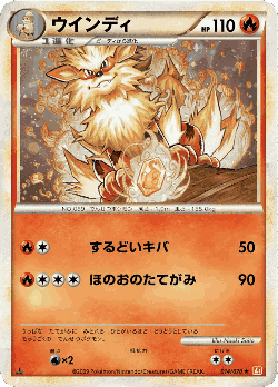 Arcanine Pokémon TCG card art
