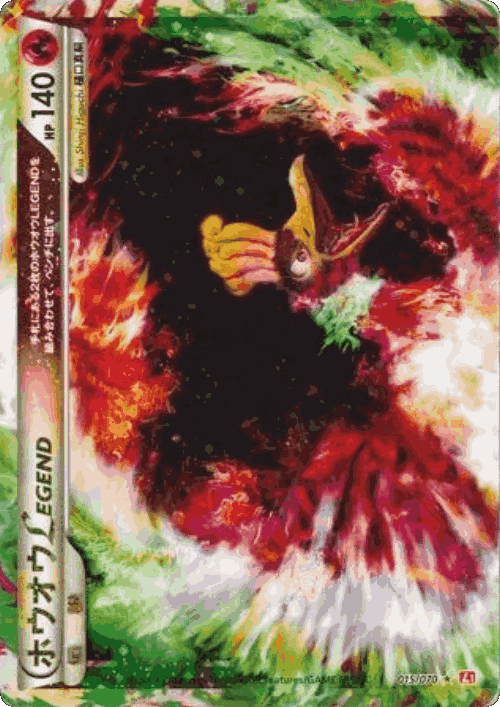 Ho-Oh LEGEND #15 from HeartGold Collection - LEGEND - Illustrated by Shinji Higuchi