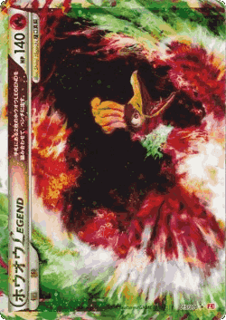 Ho-Oh LEGEND Pokémon TCG card art