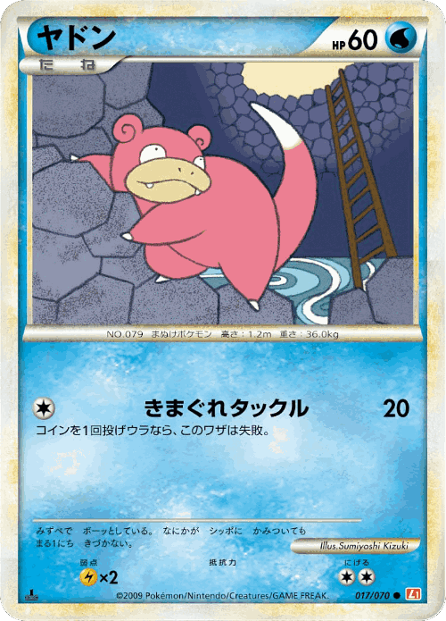 Slowpoke Pokémon TCG card art