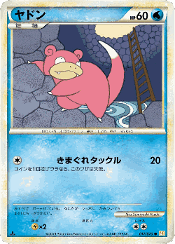 Slowpoke Pokémon TCG card art
