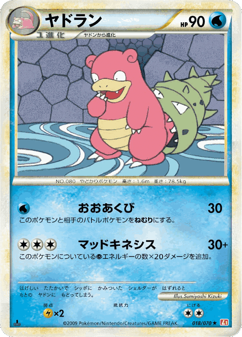 Slowbro Pokémon TCG card art