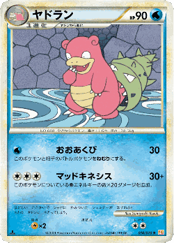 Slowbro Pokémon TCG card art