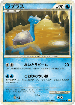 Lapras Pokémon TCG card art