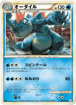 Feraligatr Pokémon TCG card art