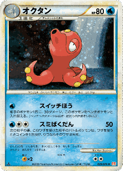 Octillery 29, HeartGold Collection