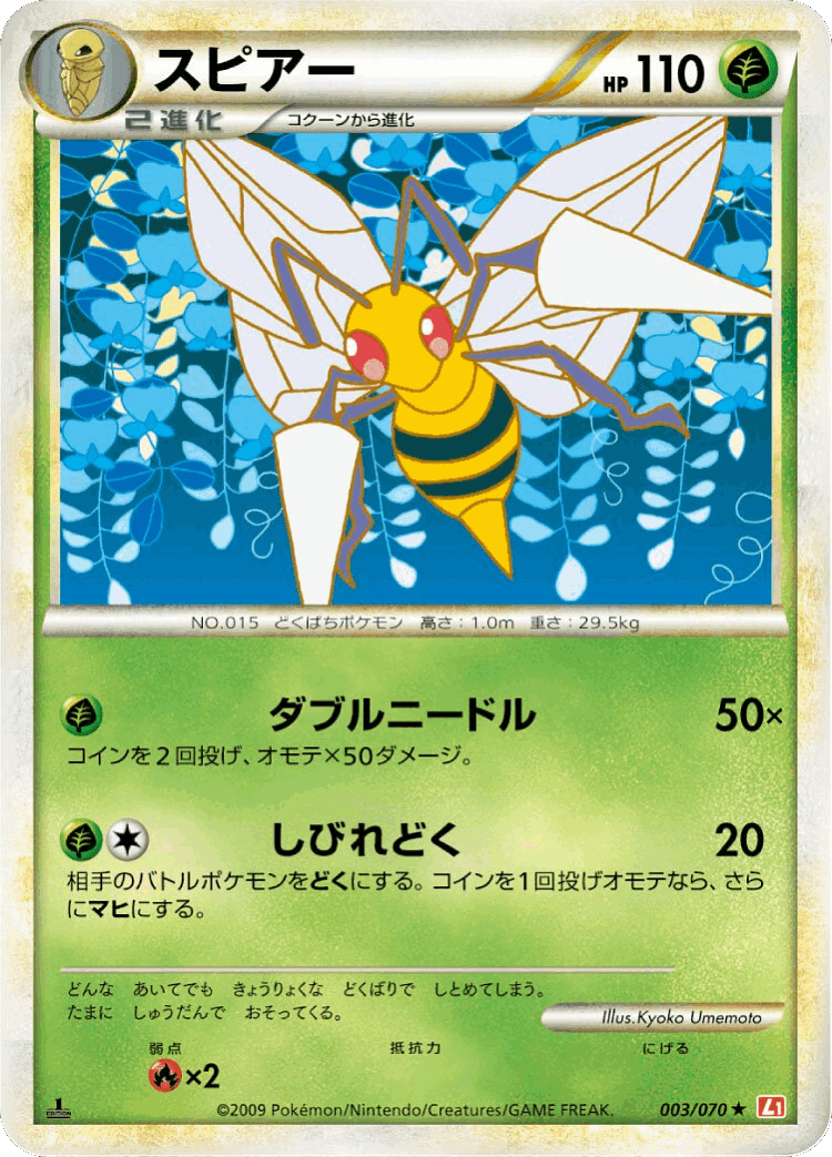 Beedrill #3 from HeartGold Collection - Rare - Illustrated by Kyoko Umemoto