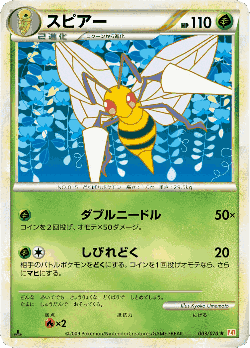Beedrill Pokémon TCG card art