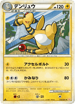 Ampharos 33, HeartGold Collection