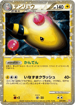 Ampharos 34, HeartGold Collection