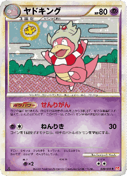 Slowking 39, HeartGold Collection