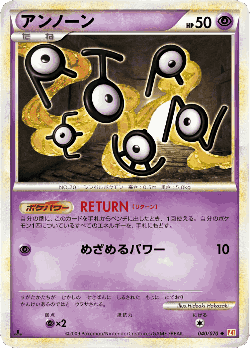Unown 40, HeartGold Collection