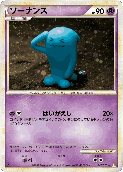 Wobbuffet 41, HeartGold Collection