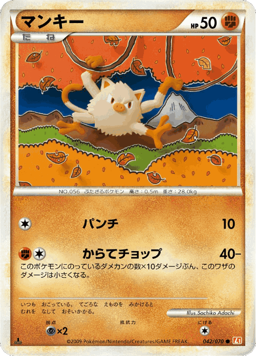 Mankey 42, HeartGold Collection