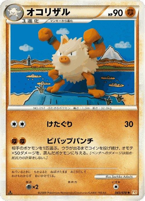 Primeape 43, HeartGold Collection