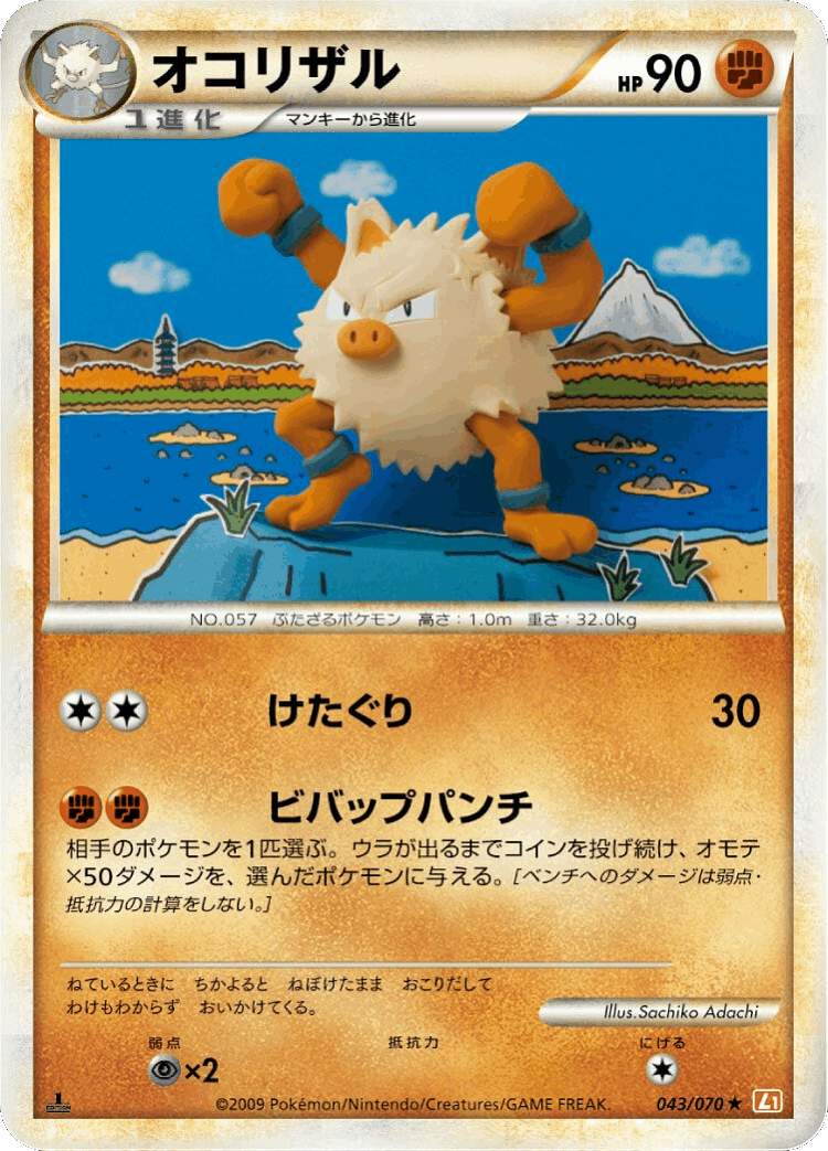 Primeape #43 from HeartGold Collection - Rare - Illustrated by Sachiko Adachi