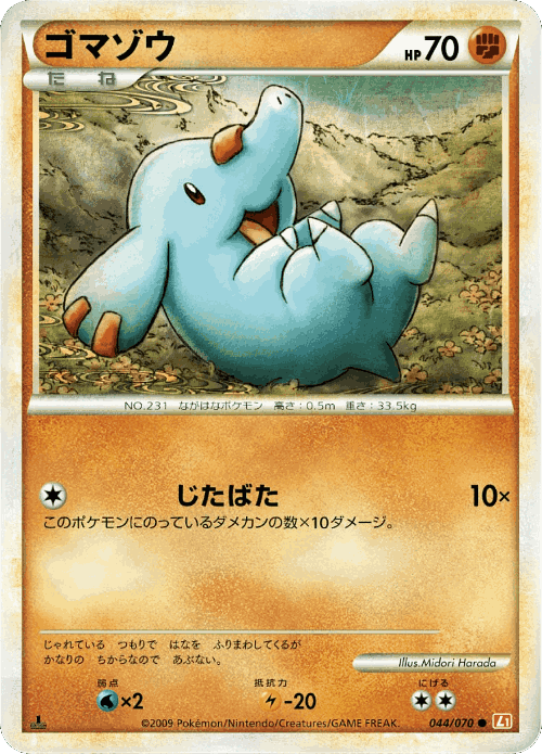 Phanpy 44, HeartGold Collection
