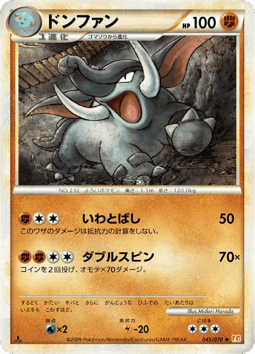 Donphan 45, HeartGold Collection