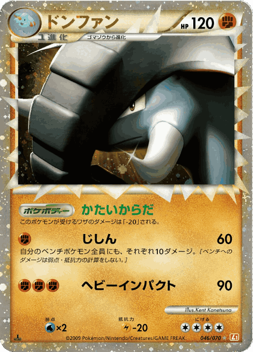 Donphan 46, HeartGold Collection