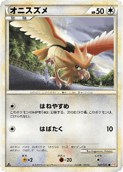 Spearow 47, HeartGold Collection