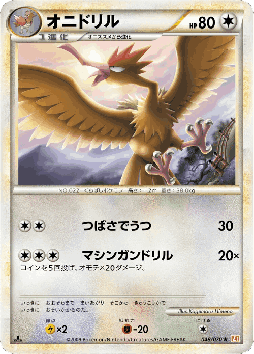 Fearow 48, HeartGold Collection