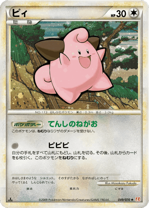 Cleffa #49 from HeartGold Collection - Rare Holo - Illustrated by Masakazu Fukuda