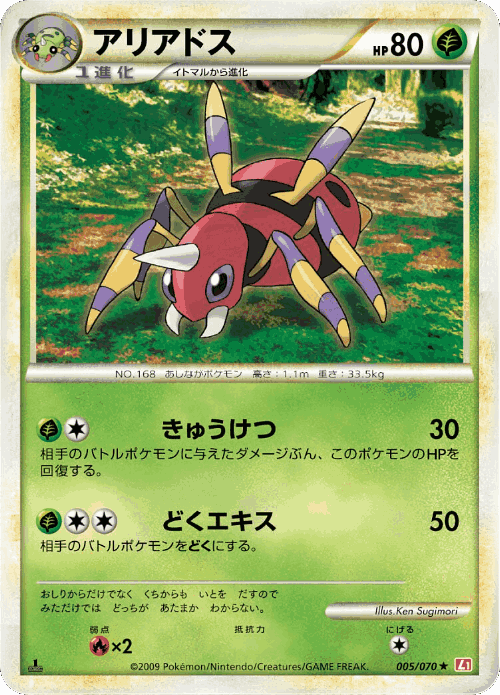 Ariados Pokémon TCG card art