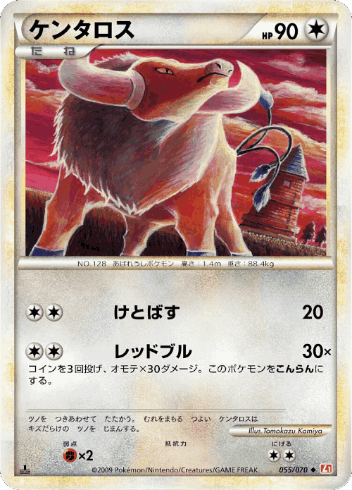 Tauros #55 from HeartGold Collection - Uncommon - Illustrated by Tomokazu Komiya