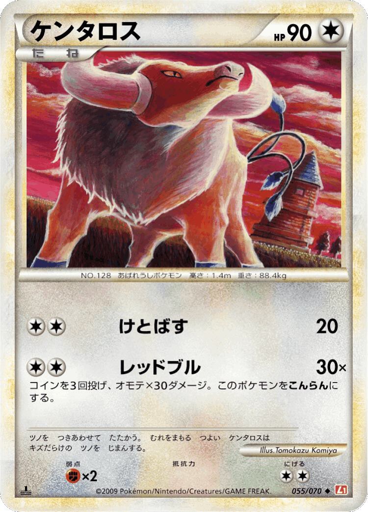 Tauros #55 from HeartGold Collection - Uncommon - Illustrated by Tomokazu Komiya
