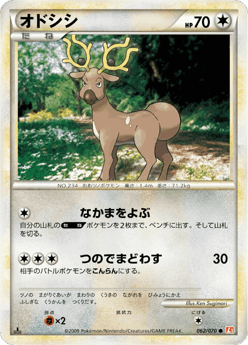Stantler 62, HeartGold Collection
