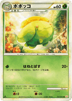Skiploom Pokémon TCG card art