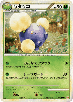 Jumpluff Pokémon TCG card art