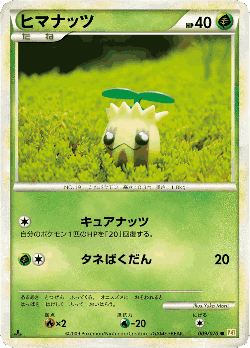 Sunkern Pokémon TCG card art