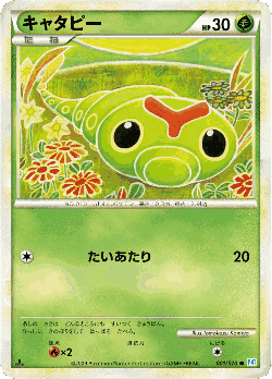 Caterpie Pokémon TCG card art