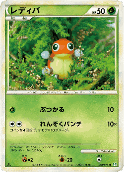 Ledyba Pokémon TCG card art