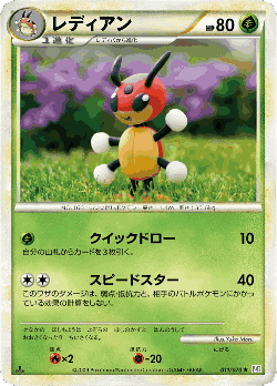Ledian Pokémon TCG card art
